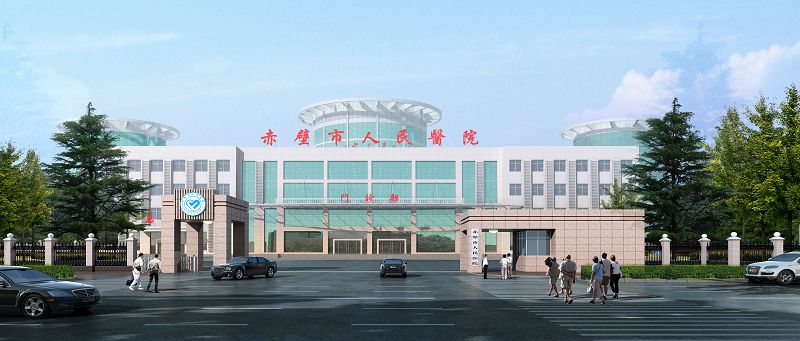 赤壁市人民醫院